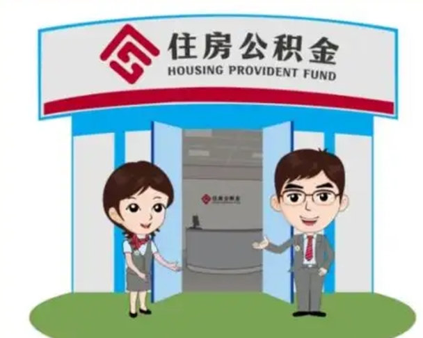 南阳辞职后怎么领取公积金里面的钱（辞职后公积金怎么取出来?）